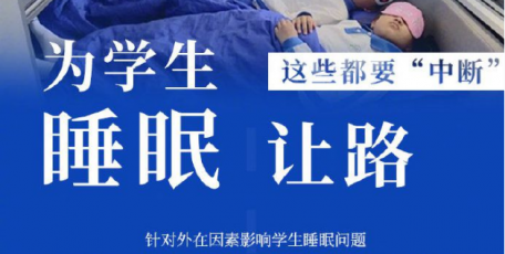 教育部要求每日22:00到次日8:00不得为未成年人提供游戏服务