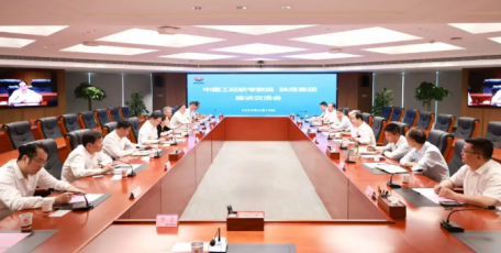 中国工业经济联合会考察组一行到陕煤集团座谈交流