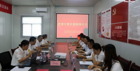 党建共建守初心 互学共赢担使命 ——集团神木公司党支部联合神木市城投集团党委开展 党建共建活动