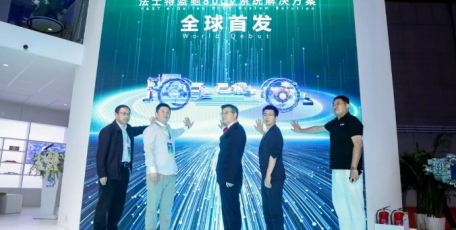 法士特蓝驰800V系统解决方案全球重磅首发