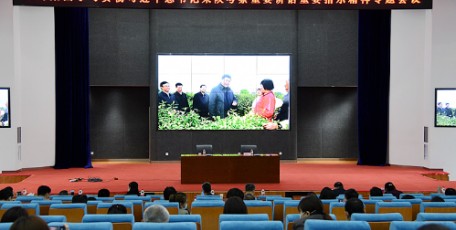 陕药集团召开专题会议 学习贯彻习近平总书记来陕考察重要讲话重要指示精神