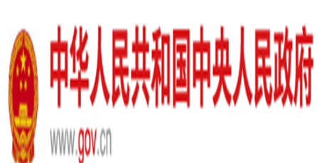 国务院办公厅转发财政部  《关于规范政府和社会资本合作存量项目  建设和运营的指导意见》的通知