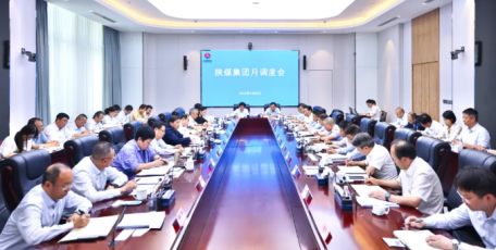 陕煤集团召开9月份调度例会