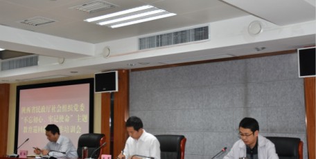 省民政厅召开社会组织“不忘初心、牢记使命”主题教育巡回指导工作培训会