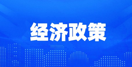 我国制造业计量领域首个政策性文件印发