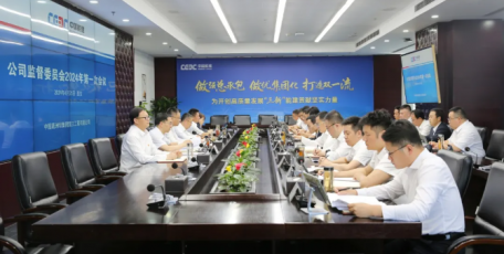 中国能建葛洲坝三公司部署2024年“大监督”工作