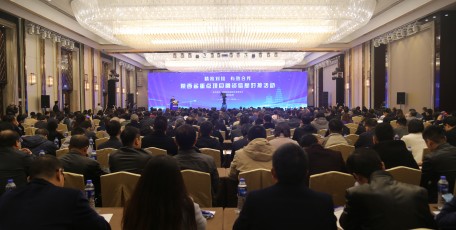 张晓光出席陕西省重点项目融资对接活动