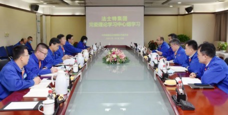 法士特召开党委理论学习中心组学习会