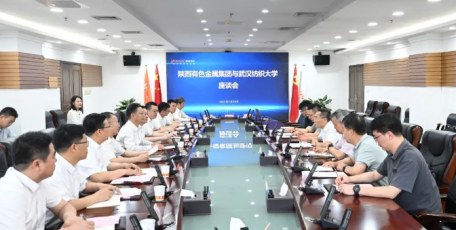 中国工程院院士、武汉纺织大学校长徐卫林一行到访陕西有色金属集团