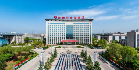 【企业文化优秀成果展播】陕西北元化工集团股份有限公司
