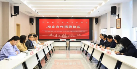 实践基地授牌再+1   泾渭茯茶x西北农林科技大学食品科学与工程学院