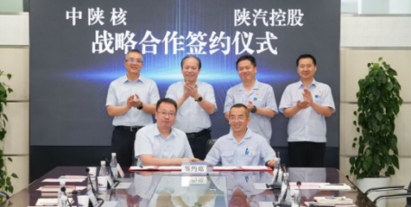 陕汽控股与中陕核签署战略合作协议