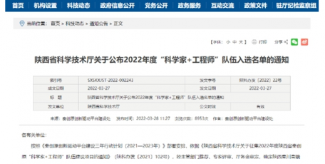 陕煤集团六支团队入选省秦创原2022年度“科学家+工程师”队伍建设项目