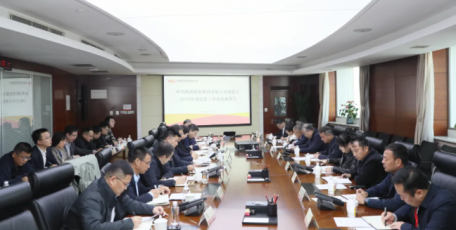陕投集团党委召开2025年巡察工作动员部署会议