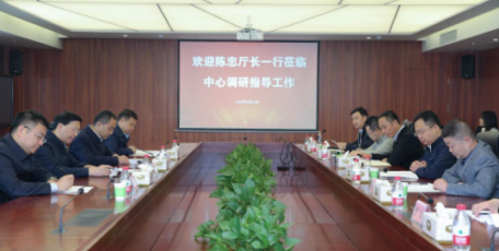 陕西省工信厅党组书记、厅长陈忠 调研“陕企通”平台建设工作