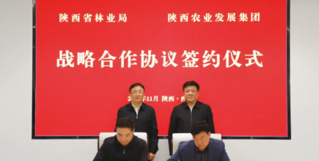 陕西农发集团与陕西省林业局签署战略合作协议