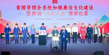 陕煤集团在省国资国企系统加强廉洁文化建设暨推动“传承养廉”演讲比赛上取得佳绩