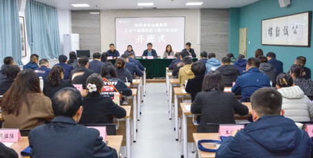 陕西有色金属集团工会举办学习贯彻党的二十届四中全会精神暨工会干部履职能力提升培训班