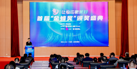 硬核实力 | 法士特斩获首届“金蜂奖”两项荣誉