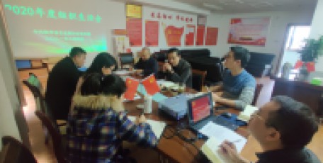 陕西省企业家协会党支部 召开2020年度组织生活会