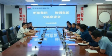 【陕钢新闻】明阳集团到陕钢集团座谈交流