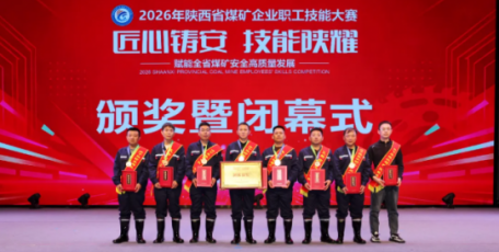 喜报！延长石油斩获省煤矿企业职工技能大赛多项奖项