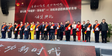 热烈祝贺我会张家赫同志 荣获第七届“陕西好青年”荣誉称号