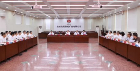 陕煤集团在韩城矿业召开瓦斯综合治理专题会