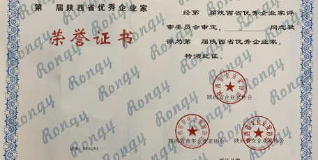 第七届省优秀企业家名单