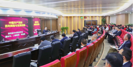 陕投集团公司开展党史学习教育专题讲座