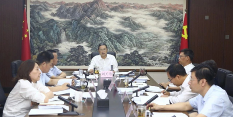 省自然资源厅召开党组会议传达学习习近平总书记重要讲话精神
