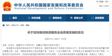 信息量巨大！13部门联合发文，支持这类企业上市！