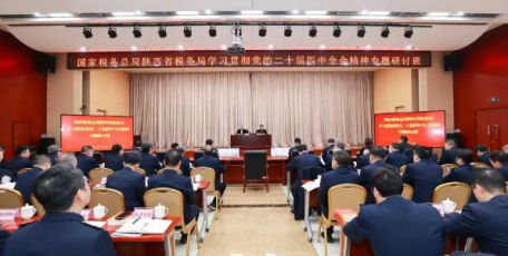 和衷共济启新程 ——王青峰受邀到陕西省税务局专题研讨班交流