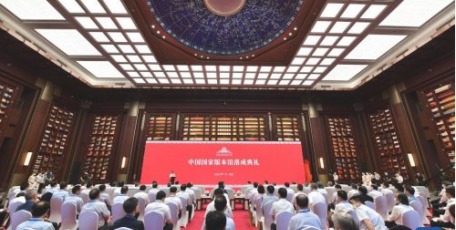 中国国家版本馆落成