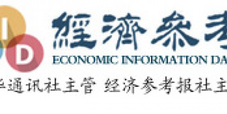 中国经济仍将行稳致远