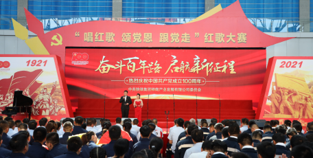 神南产业举办庆祝中国共产党成立100周年红歌大赛