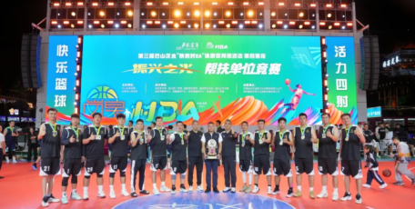 陕西交控集团征战岚皋村BA斩获季军 以体旅融合为纽带助力乡村振兴