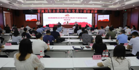 省国资委主任刘斌与系统企业中青年党员干部培训班学员座谈交流