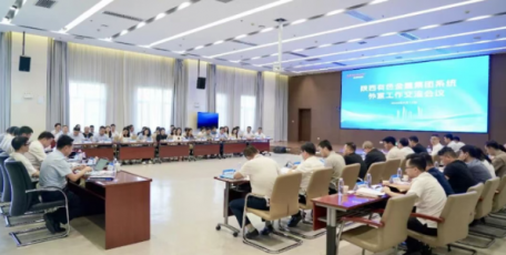 陕西有色金属集团召开外宣工作交流会议