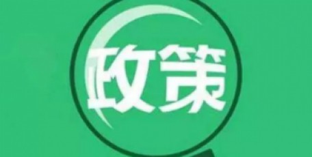 国务院办公厅印发《关于优化完善地方政府专项债券管理机制的意见》