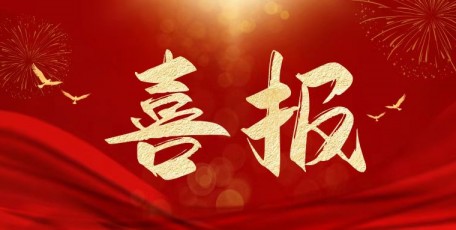 陕焦公司王华、黄稳利家庭荣获2022年度三秦最美家庭