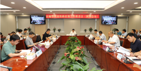 陕蒙两省区建立延榆鄂高铁建设推进省际协调机制