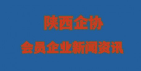 新入会员-理事单位｜陕西大茂佳辉标识展览有限公司
