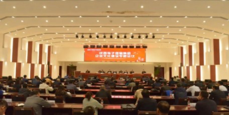 陕西电子召开企业文化建设推进暨交流会