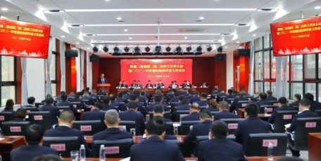 立足新起点 开启新征程——陕建二建二届二次职代会暨2021年党建纪检和年度工作会议胜利召开