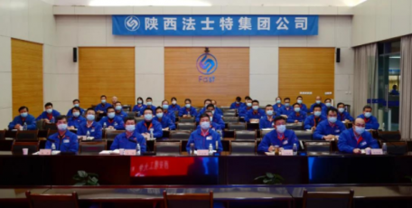 学习贯彻党的十九届六中全会精神 法士特参加宣讲报告会