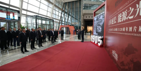“百年延长 能源之光”——纪念延长石油创立120周年图片展开幕
