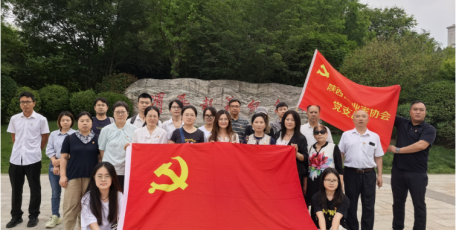 赓续红色血脉 锤炼过硬作风 ——陕西省企业家协会党支部联合开展主题党日活动