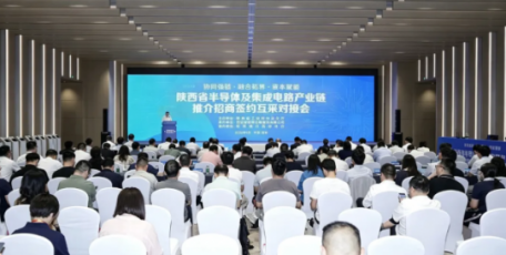 协同强链 融合拓界 资本赋能｜龙腾半导体受邀参加半导体及集成电路产业链对接会并作分享交流