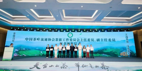 第六届茶旅大会 第六届茶旅大会 泾渭茯茶当选茶旅专委会副主任委员单位当选茶旅专委会副主任委员单位